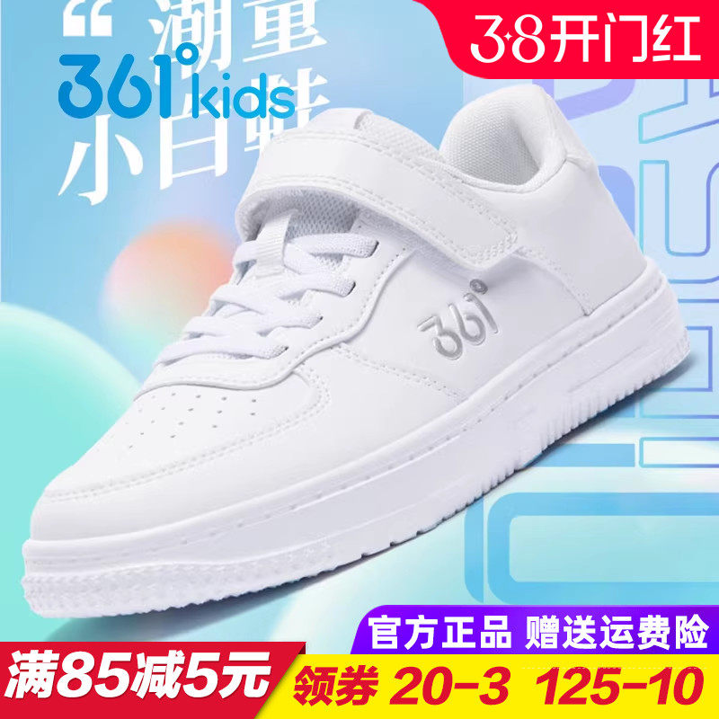 361童鞋儿童小白鞋 男童滑板鞋透气白色轻便运动鞋女童2025夏秋季