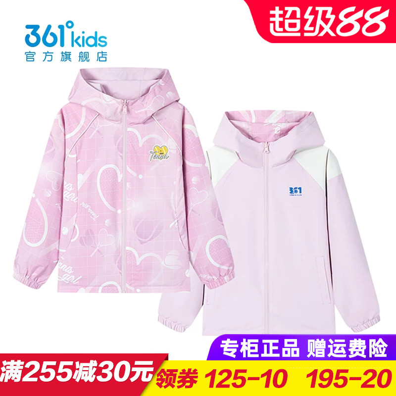 361度商场同款女童两面穿外套