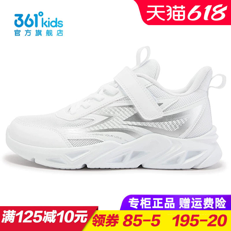 361度商场同款儿童跑步鞋
