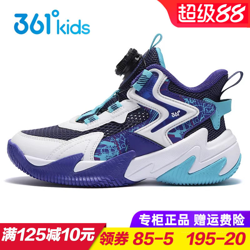 361悍将篮球鞋 儿童透气旋钮扣运动鞋男童防滑球鞋2026春季青少年