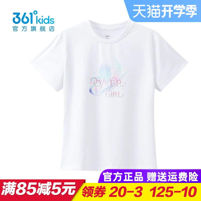 361童装 女童短袖T恤儿童梭织上衣2026夏季大童冰感半袖K62621201