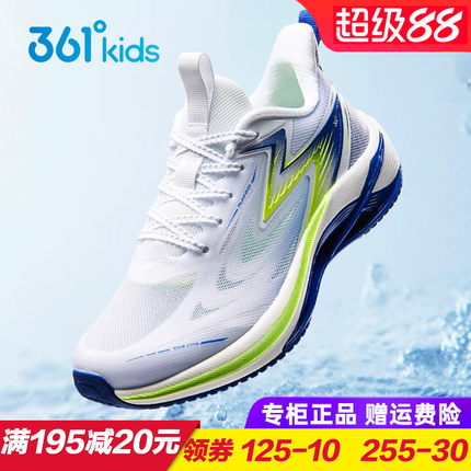 飞速1.0SE|361童鞋男童透气跑鞋 夏季新款儿童运动鞋体考鞋青少年