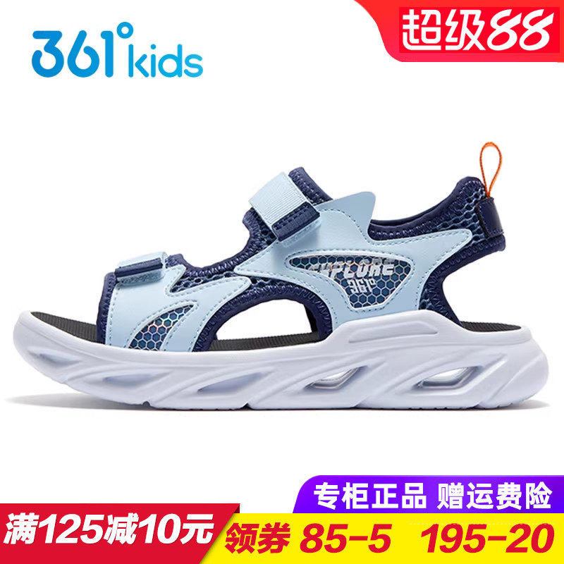 361童鞋男童软底凉鞋 儿童轻便防滑沙滩鞋大童运动鞋2025夏季时尚