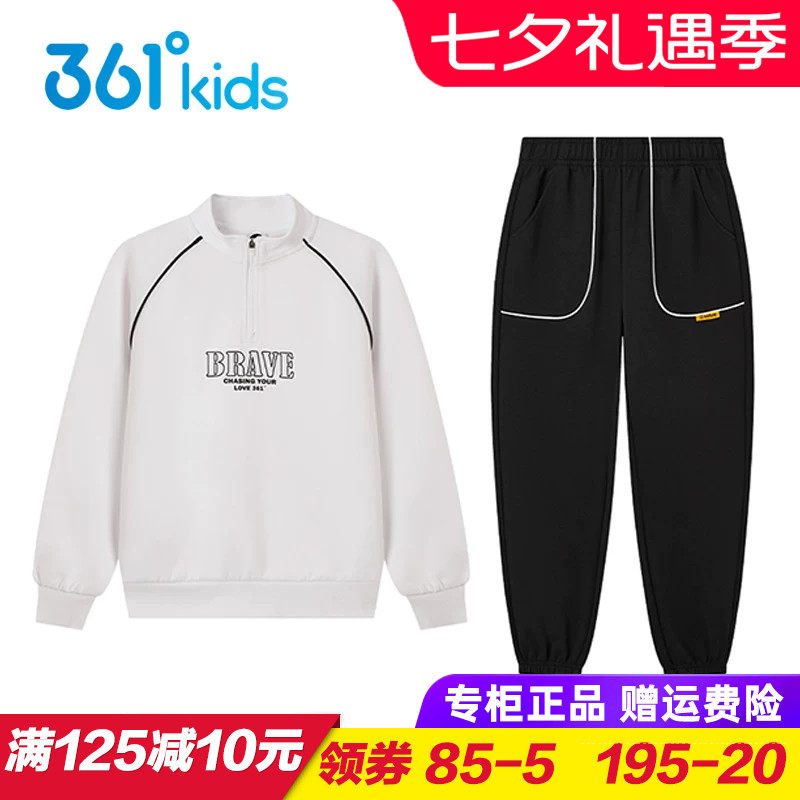 361童装儿童针织套装 男童女童卫衣长裤两件套2025秋季小孩运动服