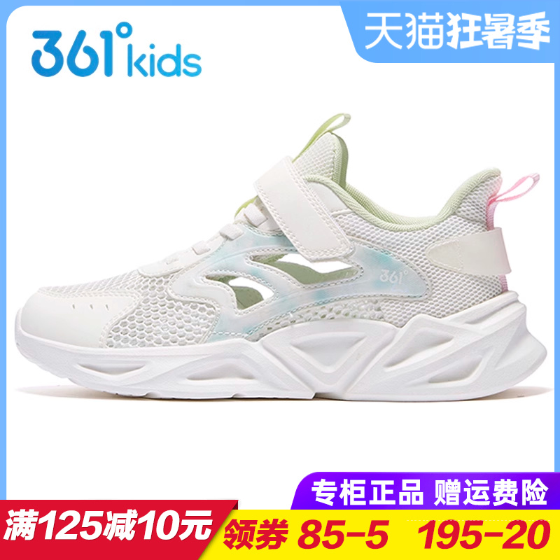361度女童网眼跑步鞋夏季款