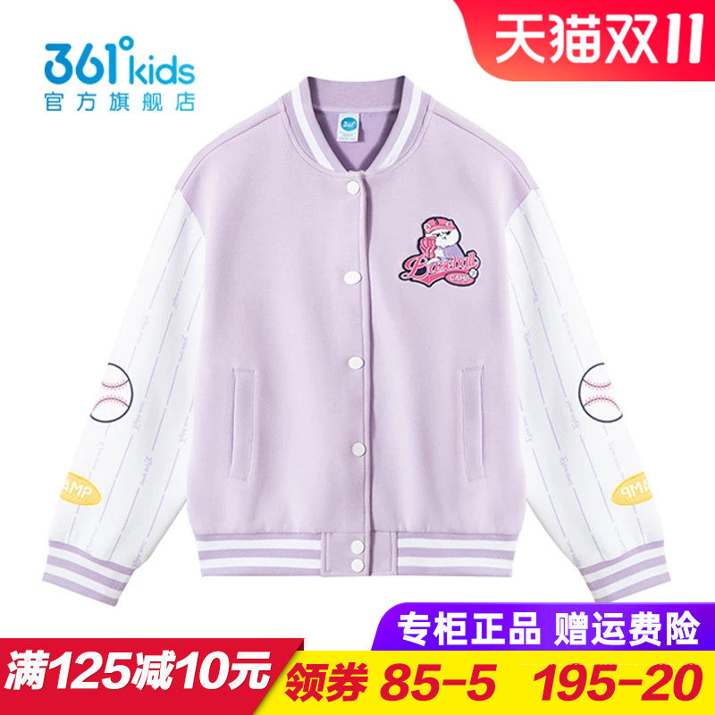 361童装女童针织外套儿童棒球服2026秋季小学生外衣夹克K62433609