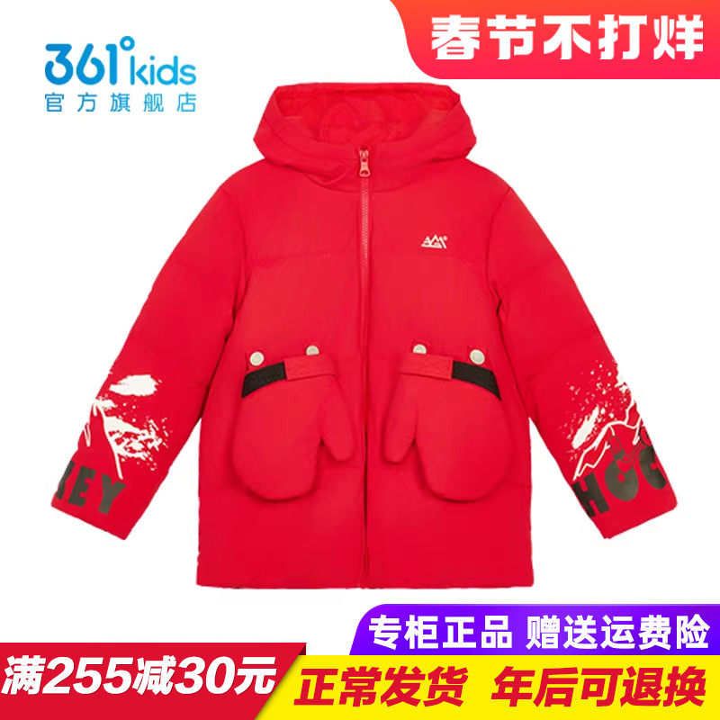 361童装儿童羽绒服男童加厚保暖外套小童红色上衣2025冬K52444903
