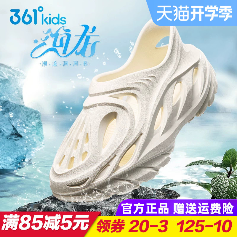 361童鞋女童椰子洞洞鞋 儿童一脚蹬包头凉鞋2026夏季中大童运动鞋