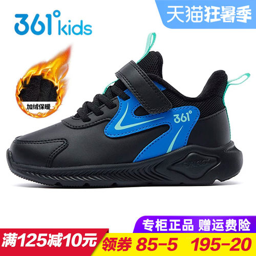 361度中小童保暖防水跑鞋