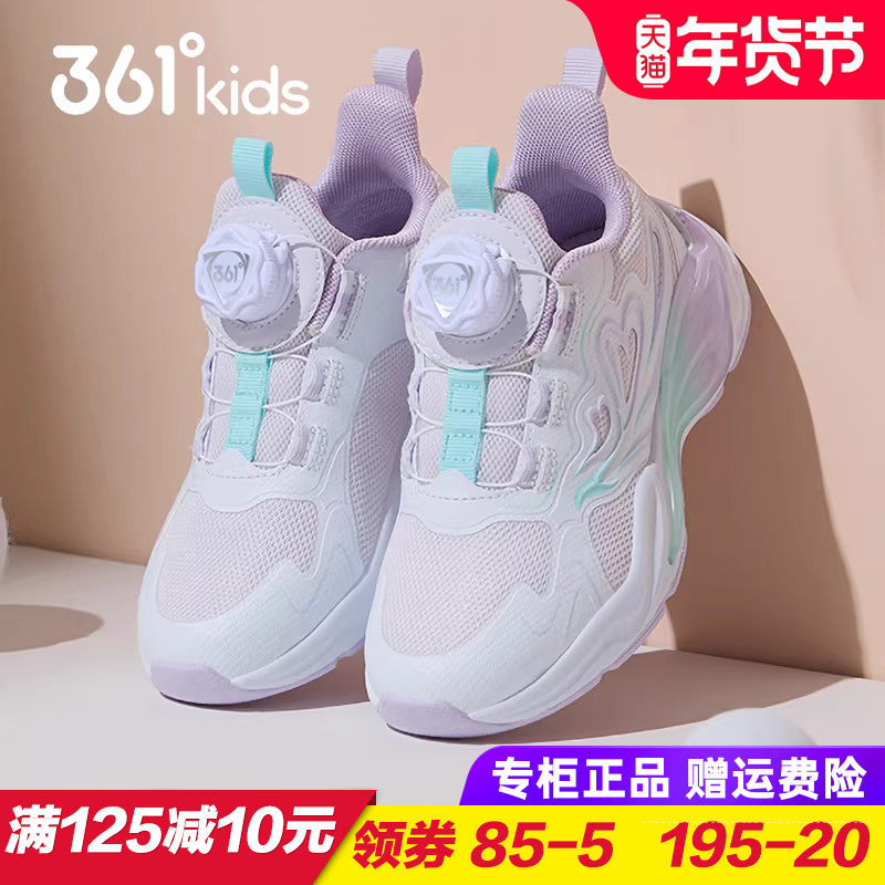 361童鞋女童透气旋钮跑步鞋 儿童双网轻便运动鞋小童2025秋季新款,童鞋/婴儿鞋/亲子鞋,运动鞋,淘宝优惠券,粉丝福利购,淘宝优惠卷
