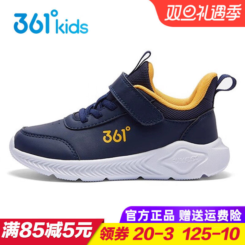 361度男童皮面轻便跑步鞋