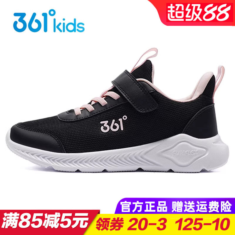 361童鞋女童透气跑步鞋 儿童轻便软底运动鞋2026春夏季中大童跑鞋