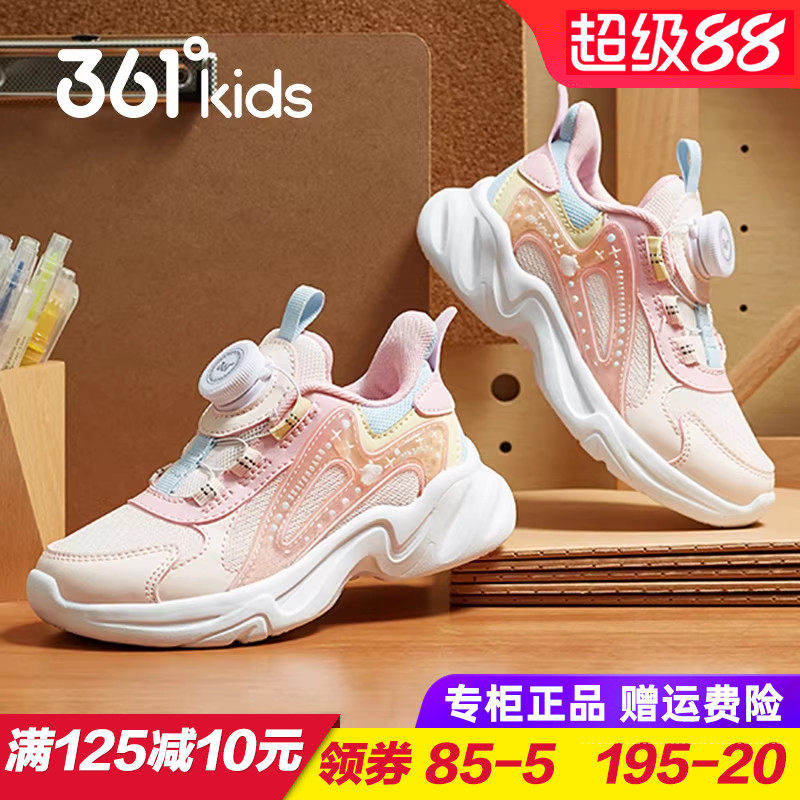 361童鞋女童透气运动鞋 儿童轻便旋钮跑步鞋2025秋季款中小童跑鞋