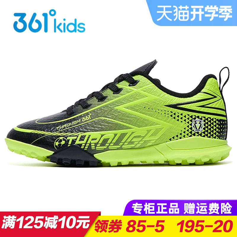 361童鞋男童碎钉足球鞋 儿童皮面防滑运动鞋2026秋季中大童训练鞋