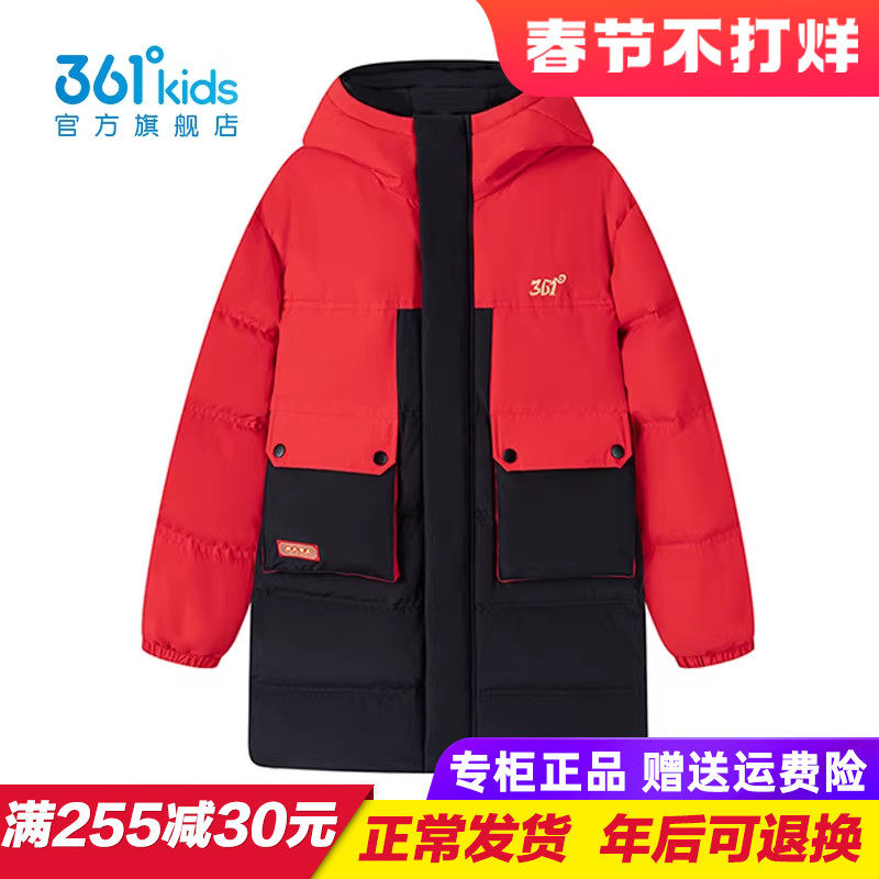 361童装儿童中长款羽绒服男童加厚保暖外套红色2025冬季K52613901