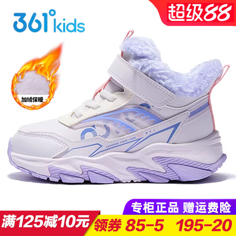 361童鞋女童高帮加绒运动鞋 儿童棉鞋大棉小童防滑保暖运动鞋冬季