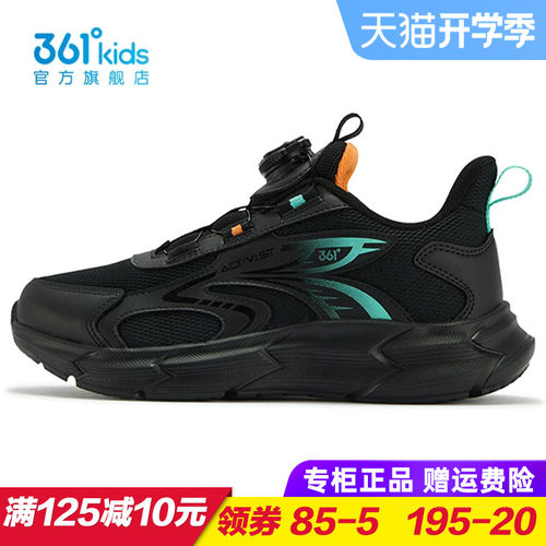 361度商场同款男童双网跑步鞋