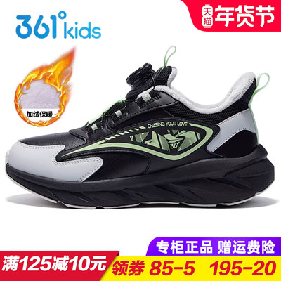 361儿童加绒保暖旋钮跑鞋