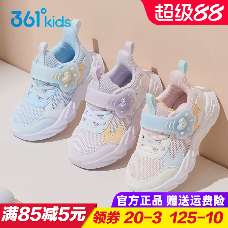 361童鞋女童学步鞋 儿童双网透气跑步鞋 幼童软底运动鞋 2026秋季