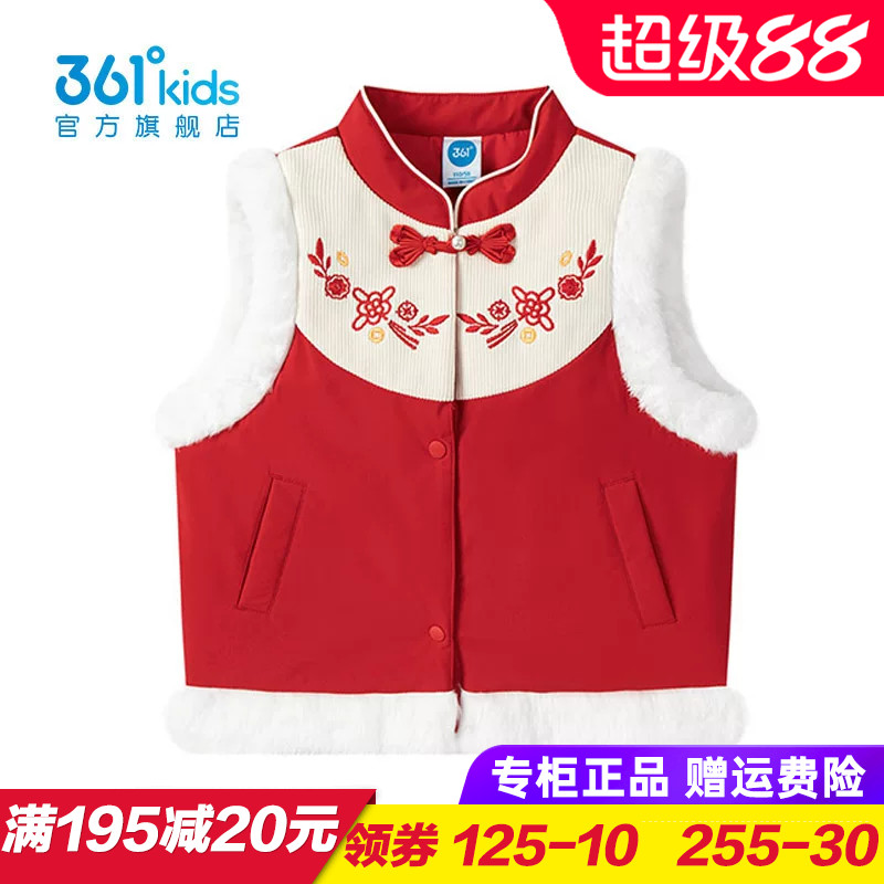 361度商场同款女童棉马夹