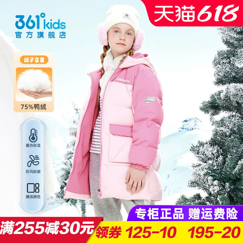 361童装女童长款羽绒服 儿童加厚保暖外套2025冬季小学生大衣风衣