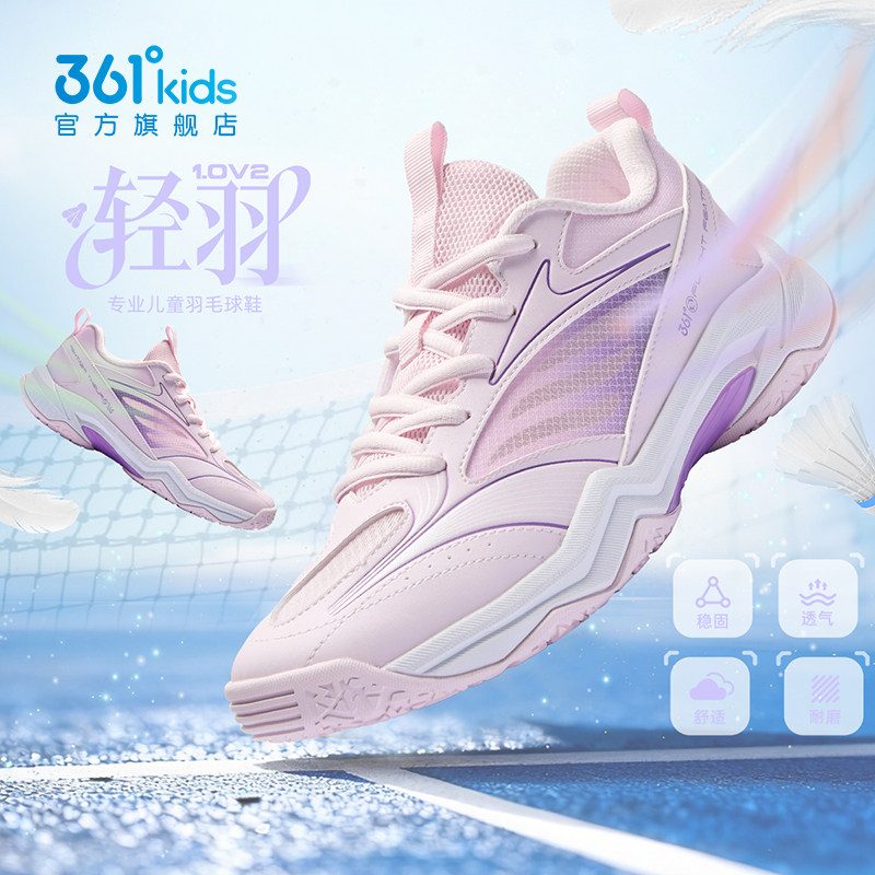 361童鞋女童透气专业羽毛球鞋 儿童防滑运动鞋2026夏季青少年跑鞋