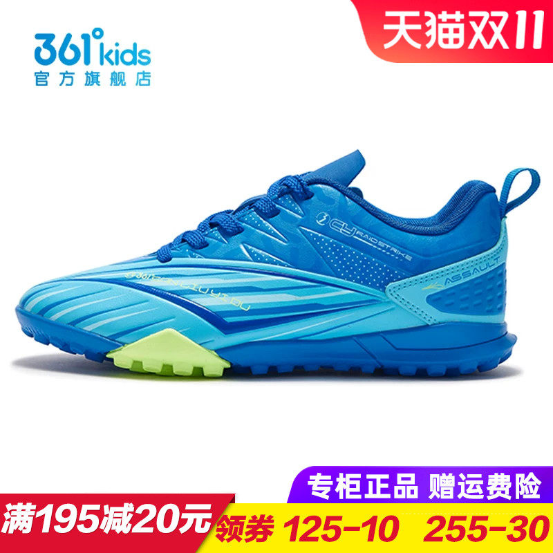 361童鞋男童足球鞋儿童碎钉训练鞋中大童运动鞋2026新款K72521205