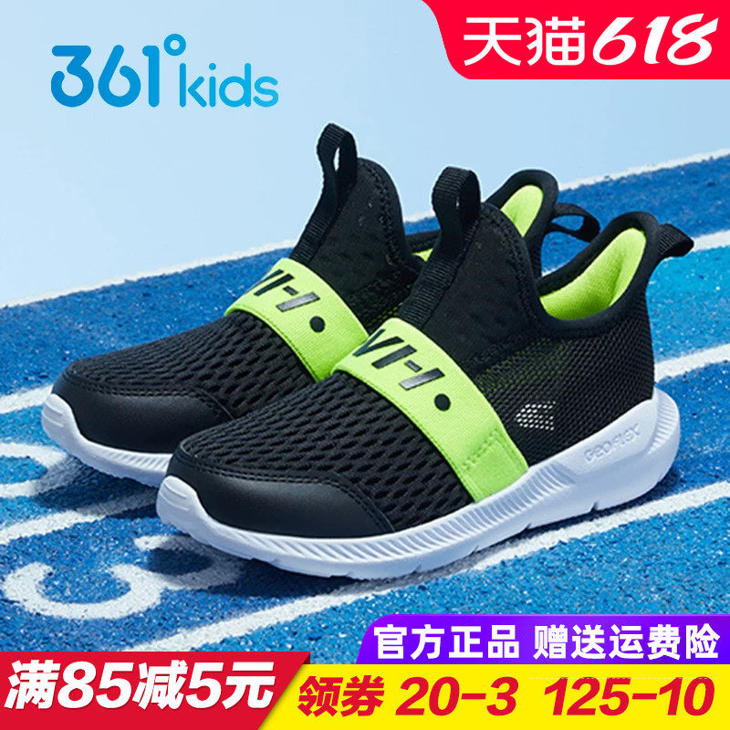 361童鞋男童一脚蹬跑步鞋 儿童网鞋中小童套脚运动鞋2026夏季新款