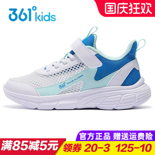 361度男童夏季单网运动鞋