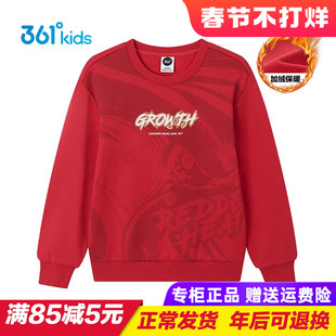 361童装男童加绒卫衣 儿童加厚套头上衣2026春季新年红色圆领上衣