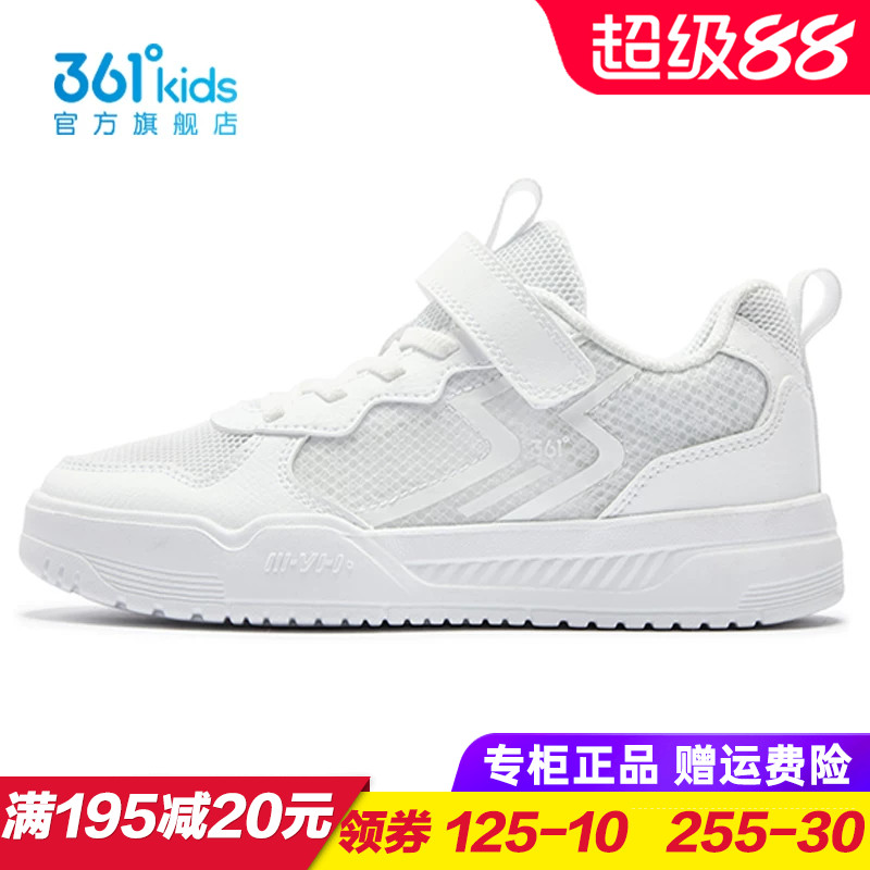 361度商场同款男童网眼板鞋