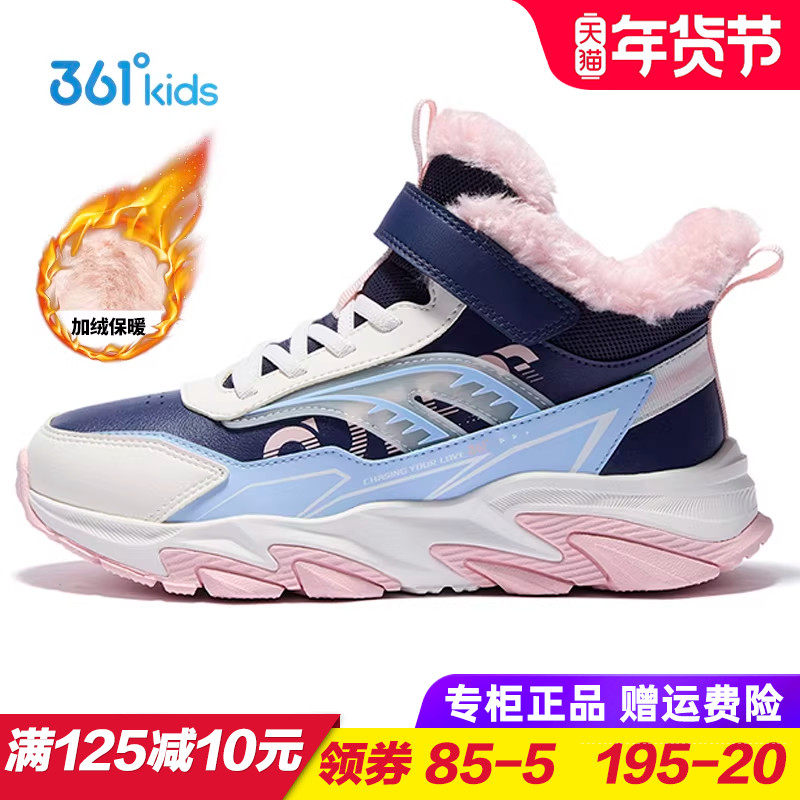 361童鞋 儿童棉鞋大棉女童加绒加厚运动鞋2025冬季青少年保暖短靴,童鞋/婴儿鞋/亲子鞋,棉鞋,淘宝优惠券,粉丝福利购,淘宝优惠卷