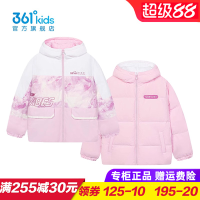 361度女童两面穿羽绒服
