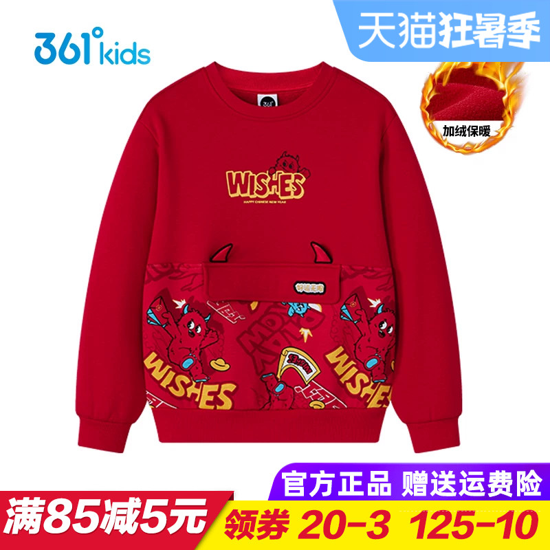 361童装 男童针织加绒卫衣儿童红色加厚上衣2025秋季新款小童秋衣