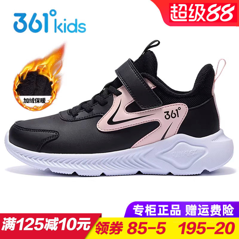 361童鞋女童加绒运动鞋 儿童棉鞋二棉2025冬季青少年保暖防水跑鞋