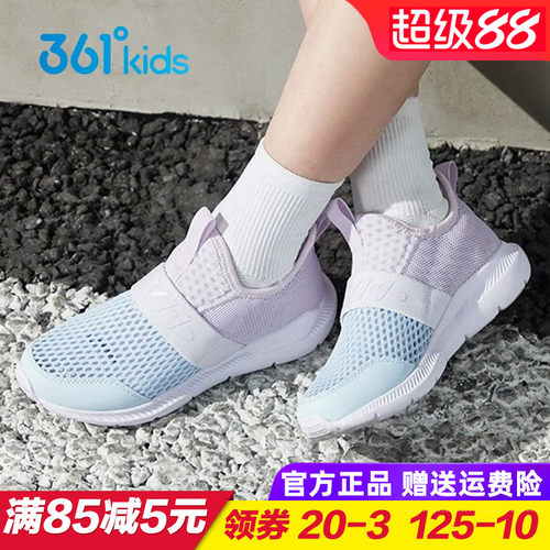 361度女童网眼一脚蹬中大童