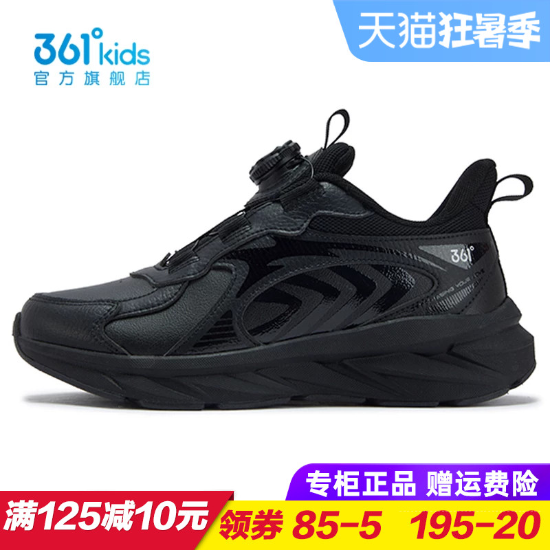 361度商场同款男童皮面跑鞋