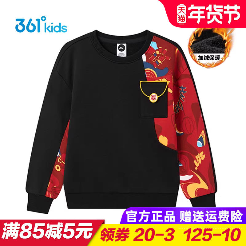 361童装男童针织加绒卫衣 儿童圆领加厚套头上衣小童2026春季新年