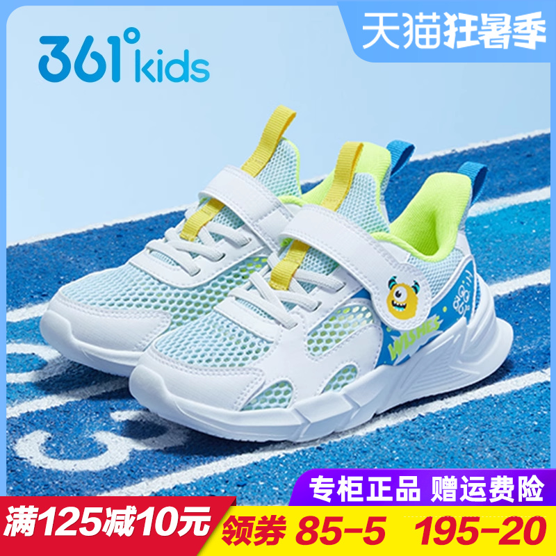 361度男童单网跑步鞋中小童