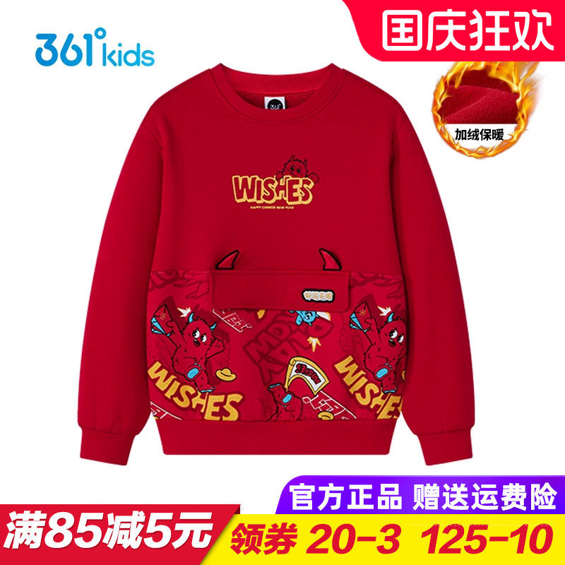 361童装 男童针织加绒卫衣儿童红色加厚上衣2025秋季新款小童秋衣