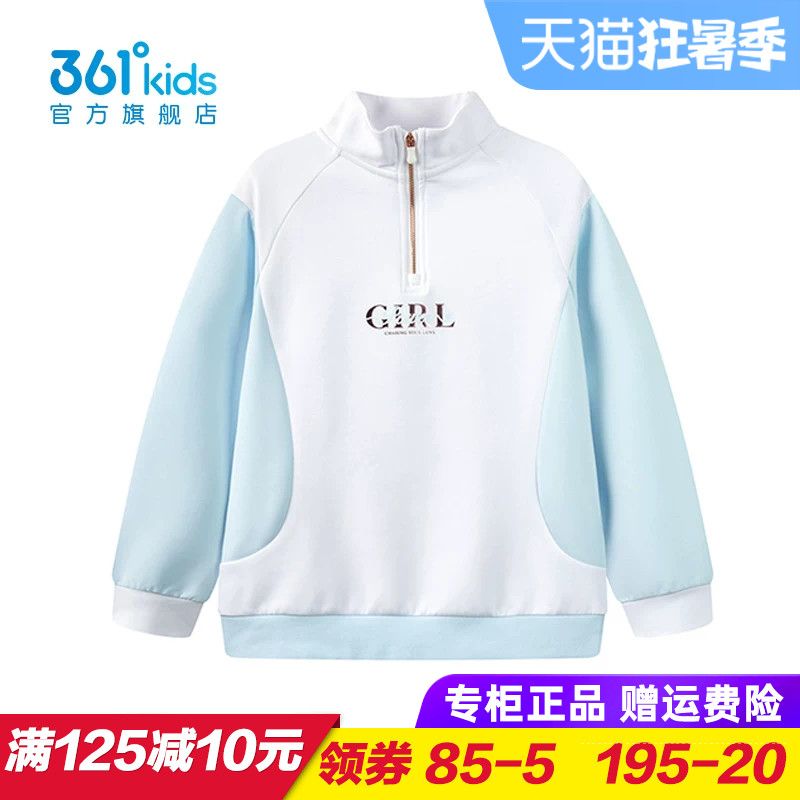 361度女童立领卫衣拉链上衣
