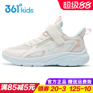 361童鞋 女童单网跑步鞋 儿童轻便透气运动鞋 2026夏季青少年跑鞋