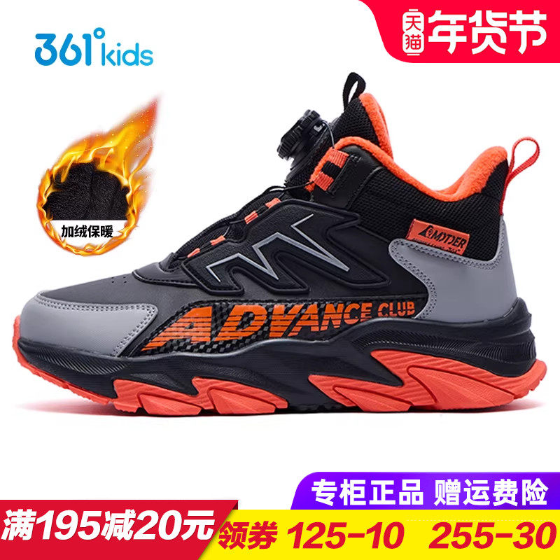 361童鞋 男童加绒保暖运动鞋儿童二棉短绒跑步鞋2025冬季旋钮棉鞋
