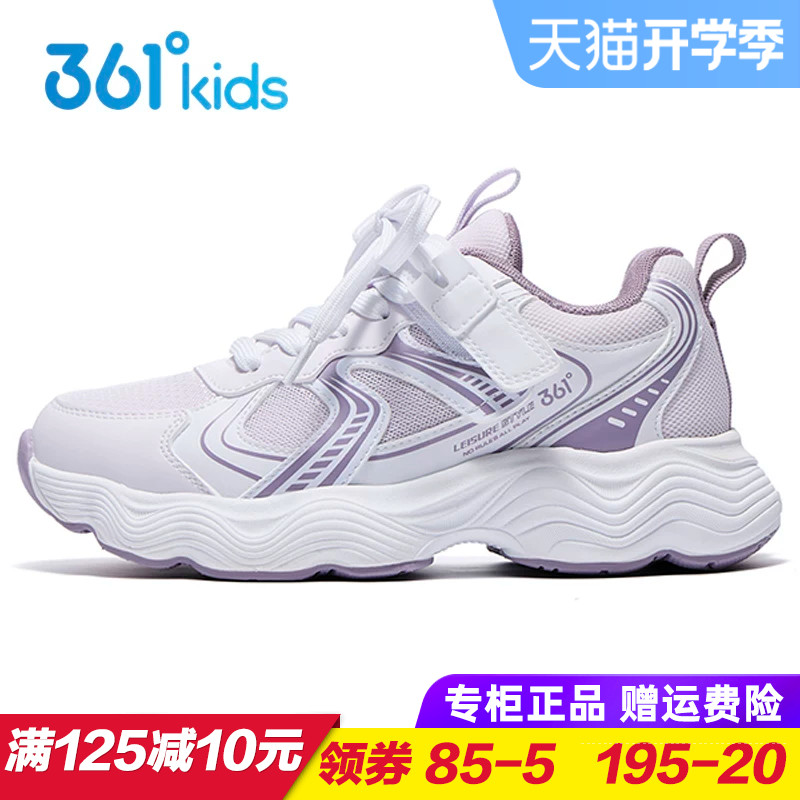 361度双网系带复古跑鞋
