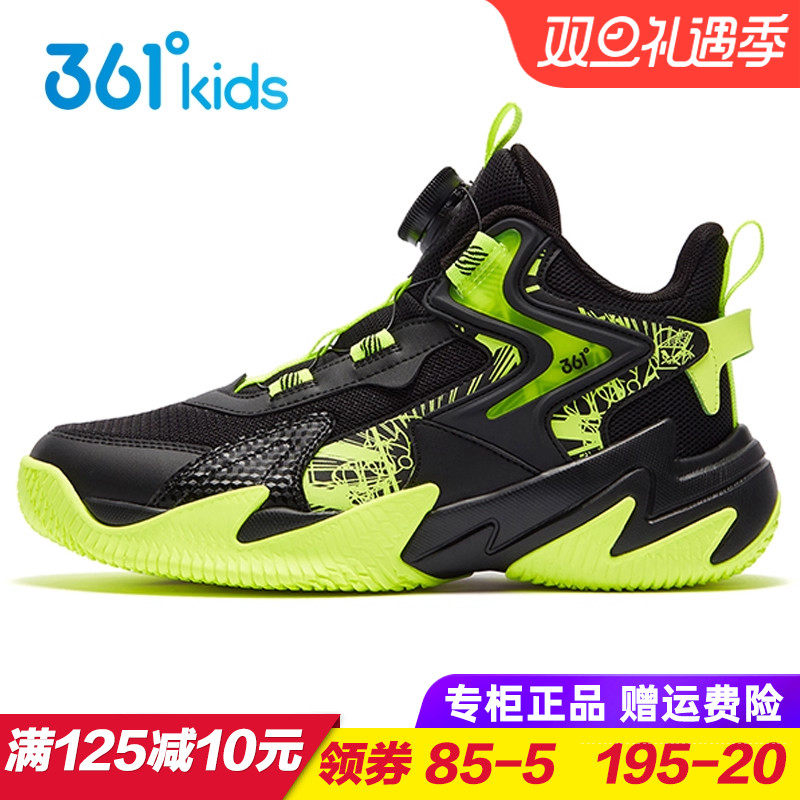 361度儿童防滑减震篮球鞋