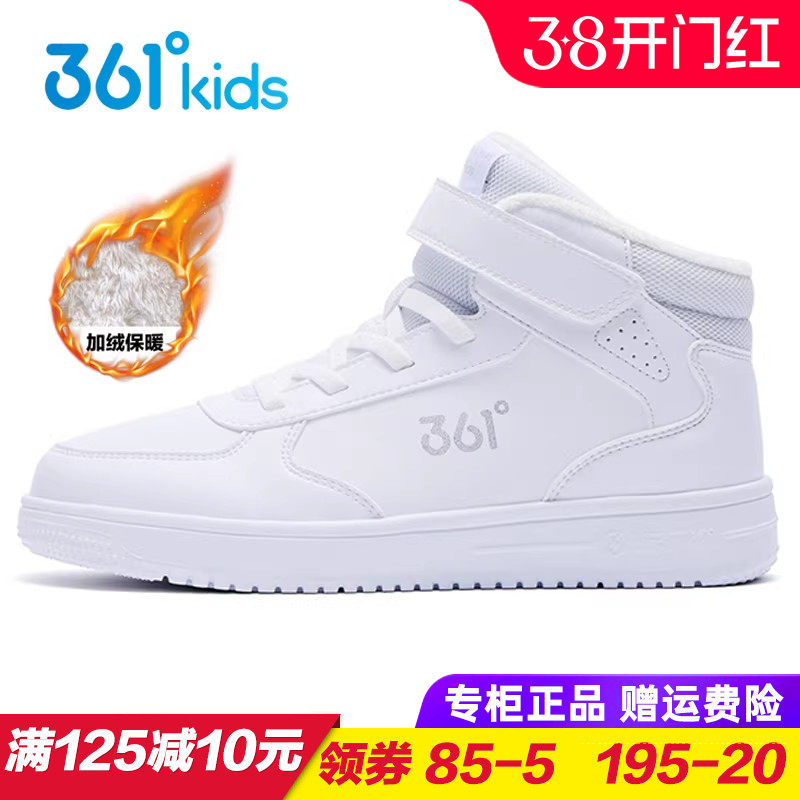 361童鞋男童棉鞋 儿童高帮加绒滑板鞋2025冬季新款大童二棉运动鞋