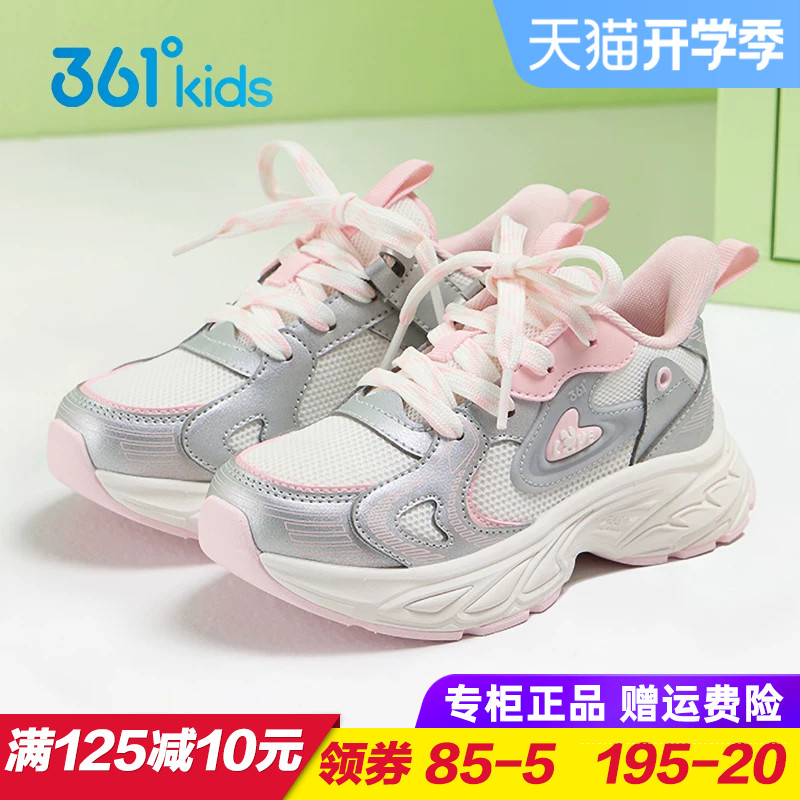 361童鞋女童透气防滑运动鞋 儿童网面系带跑步鞋2026秋季小童跑鞋