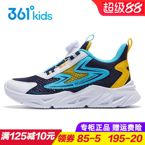 361度男童旋钮单网面跑步鞋
