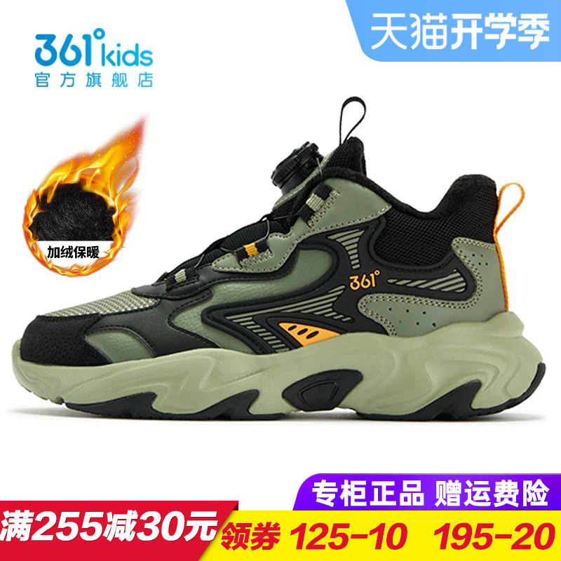 361度商场同款网面加绒运动鞋