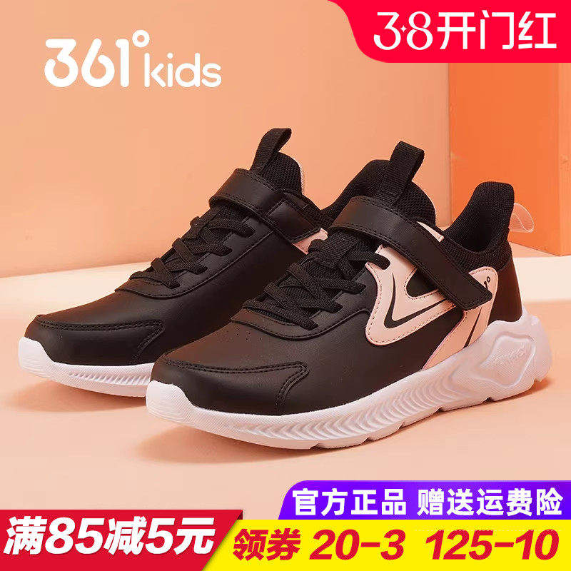 361童鞋 女童皮面防水跑步鞋儿童轻便软底运动鞋大童2025秋季新款
